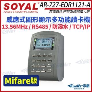 【KINGNET】SOYAL 茂旭 AR-727-E Mifare TCP/IP 多功能門禁讀卡機 AR-727E(AR-727-EDR1121-A)