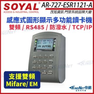 【KINGNET】SOYAL 茂旭 AR-727-E 雙頻 EM / Mifare TCP/IP 多功能門禁讀卡機 AR-727E(AR-727-ESR1121-A)