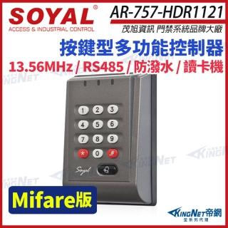 【KINGNET】SOYAL 茂旭 AR-757-H E2 Mifare 灰色 按鍵型多功能控制器 門禁讀卡機(AR-757-HDR1121)