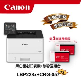 【Canon】搭2黑碳粉匣CRG-057★LBP228x單功無線黑白雷射印表機(列印)