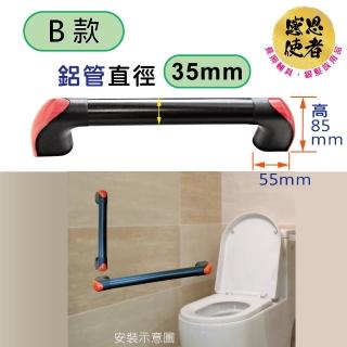 【感恩使者】一字型安全扶手-B款-S尺寸 1入 鋁合金管徑35mm/長30cm ZHCN2502B-S(居家安全 無障礙 輔具)