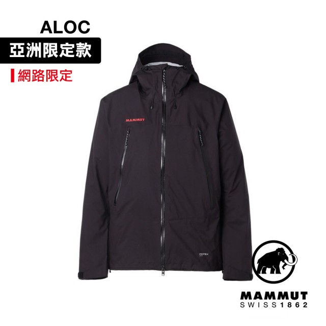 【Mammut 長毛象】Masao Light2.0 HS Hooded AF Classic 經典刺繡款-防水連帽外套 #1010-32080