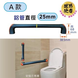 【感恩使者】一字型安全扶手-A款-S尺寸 1入 鋁合金管徑25mm/長30cm ZHCN2502A-S(居家安全 無障礙 輔具)