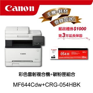 【Canon】搭1黑碳粉匣CRG-054HBK★MF644Cdw多功無線彩色雷射複合機(列印/影印/掃描/傳真)