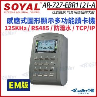 【KINGNET】SOYAL 茂旭 AR-727-E EM 125K TCP/IP 多功能門禁讀卡機 AR-727E(AR-727-EBR1121-A)