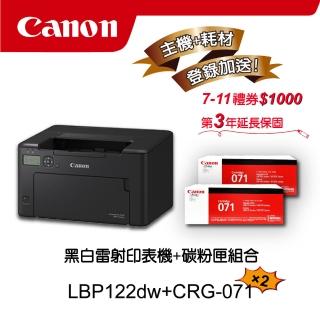 【Canon】搭2黑碳粉匣CRG-071★LBP122dw黑白雷射印表機(列印)