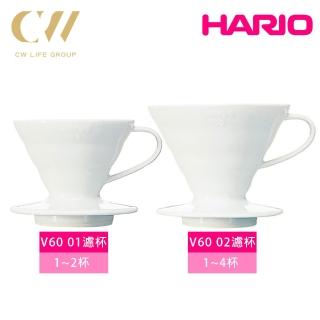 【HARIO】V60磁石濾杯01/02/白色(VDC-01W/VDC-02W)