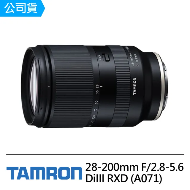 Tamron】28-200mm F2.8-5.6 DiIII RXD for Sony E-Mount接環 Tamron】28-200mm F2.8-5.6 DiIII RXD for Sony E-Mount接環