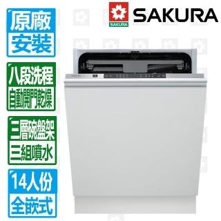 【SAKURA 櫻花】14人份八段洗程全嵌式自動開門洗碗機(E7783 原廠保固服務 基本安裝)