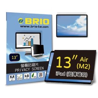 【BRIO】超薄磁吸四向防窺片 - 2024 iPad Air 13吋 M2(#360度防窺#抗藍光#防眩光#清晰度高)
