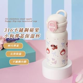 【喝水qq】316不鏽鋼蘋果小狗彈蓋保溫杯(大容量 彈蓋 彈跳杯 隨行杯 環保杯 保冰杯 飲料杯 咖啡杯 水壺)