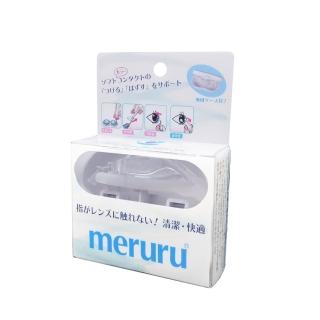 【Meruru】隱形眼鏡穿戴輔助器(附盒子 輔助棒 方便快速操作 安全衛生 簡單上手)