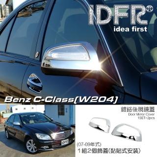 【IDFR】Benz 賓士 C-class W204 2007~2009 鍍鉻銀 後視鏡框 鏡蓋框 飾貼(W204 車身改裝 鍍鉻配件)
