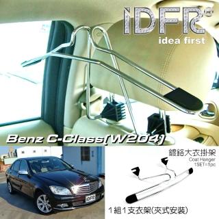 【IDFR】Benz 賓士 C-W204 07-14 鍍鉻銀 車用衣架 後枕衣架(W204 車身改裝 鍍鉻配件)