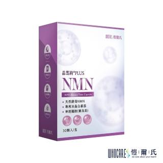 【愷爾氏】NMN晶雪絢水光膠囊*4盒(0.5gx30顆/盒)