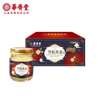 華齊堂雪蛤燕窩露-菲愛媽咪