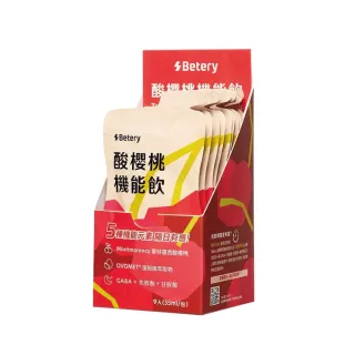 【Betery】酸櫻桃機能飲_2盒組(35mlx9包/盒)