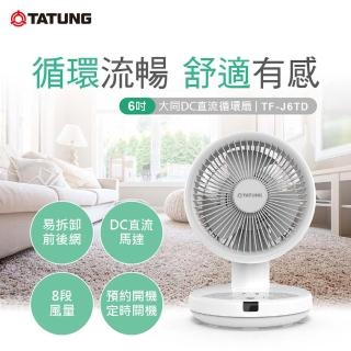 【TATUNG 大同】6吋DC直流循環扇(TF-J6TD)