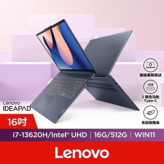 【Lenovo】無線滑鼠組★16吋i7輕薄筆電(IdeaPad Slim 5/82XF00A5TW/i7-13620H/16G/512G/W11/藍)
