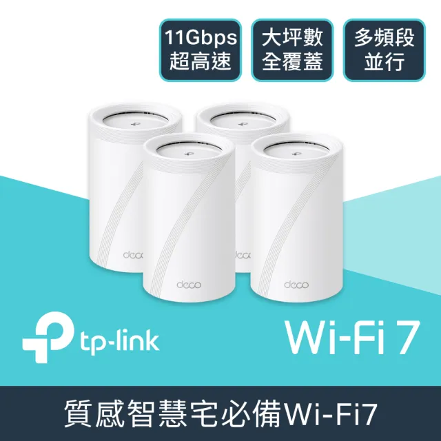 【TP-Link】四入組-Deco BE65 WiFi 7 BE11000 三頻2.5Gbps 真Mesh 無線網路網狀路由器(Wi-Fi 7分享器/VPN)