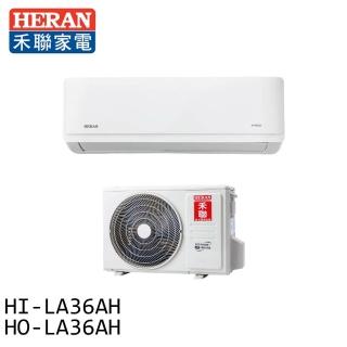 【HERAN 禾聯】4-6坪 耀金典雅型 節能一級 冷暖分離式空調 冷氣(HI-LA36AH/HO-LA36AH)