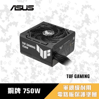 【ASUS 華碩】TUF GAMING 750W 電源供應器