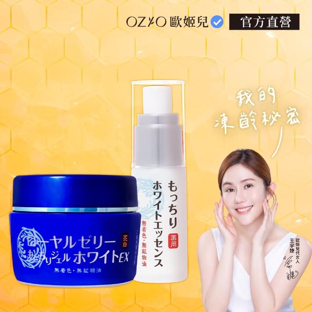 【OZIO 歐姬兒】美白雙星組 QQ潤白凝露EX+透白萃雙效精華(美白淡斑保養組)