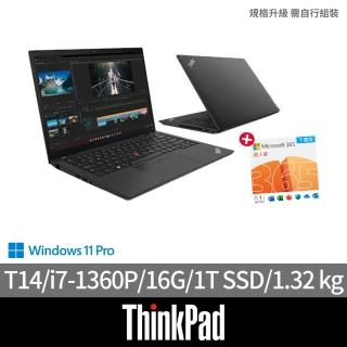 【ThinkPad 聯想】微軟M365組★14吋i7商用輕薄筆電(T14/i7-1360P/16G/1T SSD/W11P/三年保)