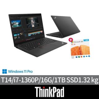 【ThinkPad 聯想】微軟M365組★14吋i7商用vPro☆輕薄筆電(T14/i7-1360P/16G可擴充/1TB SSD/W11P/3年保固)