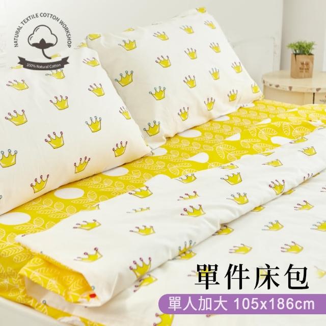 【BELLE VIE】台灣製 100%精梳純棉 單人加大床包-105x186cm(皇冠 純棉床包 卡通床包)