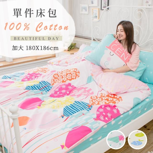 【BELLE VIE】台灣製 100%精梳純棉 加大床包 180x186cm(任選 純棉床包 卡通床包)