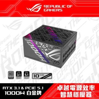【ASUS 華碩】ROG STRIX 1000W 白金牌 ATX3.1電源供應器(ROG-STRIX-1000P-GAMING)