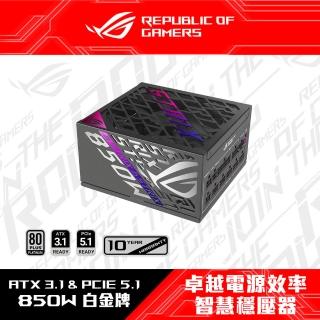 【ASUS 華碩】ROG STRIX 850W 白金牌 ATX3.1電源供應器(ROG-STRIX-850P-GAMING)