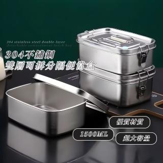 【好食】304不鏽鋼雙層可拆分隔便當盒(透氣孔 野餐露營 上班 加厚 大容量 扣環 提手 易清洗 防漏 午餐)