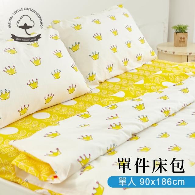【BELLE VIE】台灣製 100%精梳純棉 單人床包-90x186cm(皇冠 純棉床包 卡通床包)