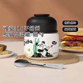 【咬竹子】可愛316不鏽鋼熊貓保溫罐-附勺(真空悶燒罐 燜燒杯 保溫壺 保溫罐 便當盒 早餐杯 湯杯 保溫瓶)