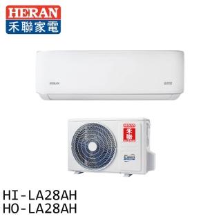【HERAN 禾聯】3-5坪 耀金典雅型 節能一級 冷暖分離式空調 冷氣(HI-LA28AH/HO-LA28AH)