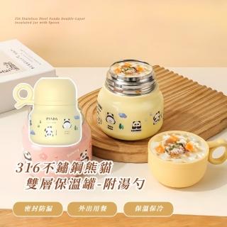 【帶午餐】316不鏽鋼熊貓雙層保溫罐-附湯勺(500ml 真空悶燒罐 燜燒杯 保溫壺 便當盒 早餐杯 湯杯保溫瓶)