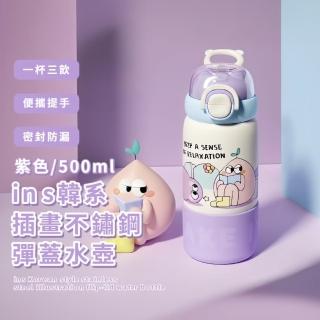 【紫溫】ins韓系插畫不鏽鋼彈蓋水壺(304不鏽鋼 保溫瓶 隨行杯 環保杯 飲料杯 咖啡杯 保溫杯 水杯 吸管杯)