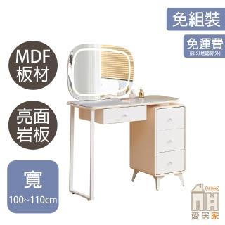 【AT HOME】3.3尺玻璃收納鏡臺/化妝臺 現代輕奢(不含椅/芬妮)
