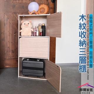 【拜爾家居】三門櫃(MIT臺灣製造 門櫃 收納櫃 儲藏櫃 書櫃 置物櫃 收納櫃)