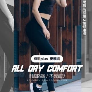 【Tunellus 洛納斯】新款 石墨烯黑科技能量健康褲(排汗透氣 塑身顯瘦)