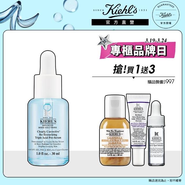 【契爾氏】官方直營 激光三酸煥膚精華液 30ml(Kiehl’s/新品上市)