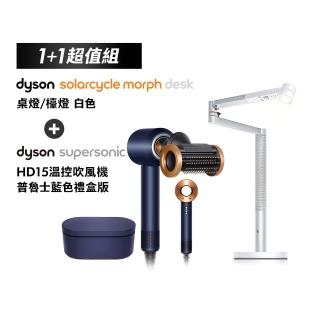 【dyson 戴森】HD15吹風機(普魯士藍禮盒版)+SolarCycle Morph 桌燈 檯燈(白色)(超值組)