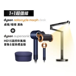 【dyson 戴森】HD15吹風機(普魯士藍禮盒版)+SolarCycle Morph 桌燈 檯燈(黑色)(超值組)