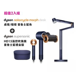 【dyson 戴森】HD15吹風機(普魯士藍禮盒版)+SolarCycle Morph 桌燈 檯燈(普魯士藍色)(超值組)
