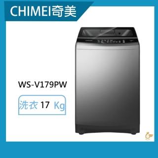 【CHIMEI 奇美】17公斤變頻洗衣機(WS-V179PW)