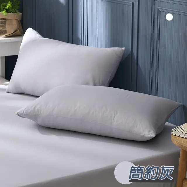 【ISHUR 伊舒爾】台灣製造 柔絲棉素色枕頭套2入組(柔絲棉 無印風 多款任選)