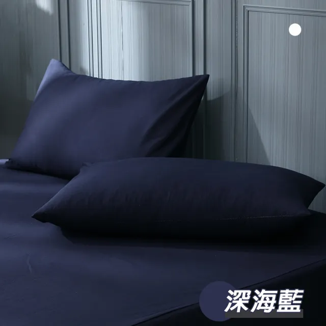 【ISHUR 伊舒爾】台灣製造 柔絲棉素色枕頭套2入組(柔絲棉 無印風 多款任選)