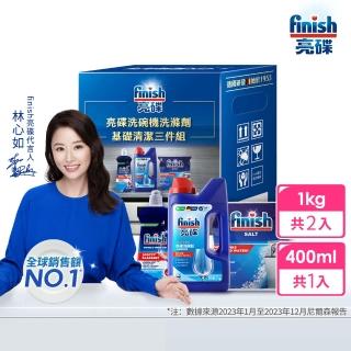 【finish 亮碟】洗碗機專用洗碗粉1kg+光潔潤乾劑400ml+軟水鹽1kg(基礎清潔三件組禮盒)